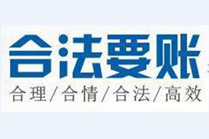 大竹追债公司