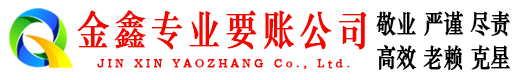 大竹追债公司